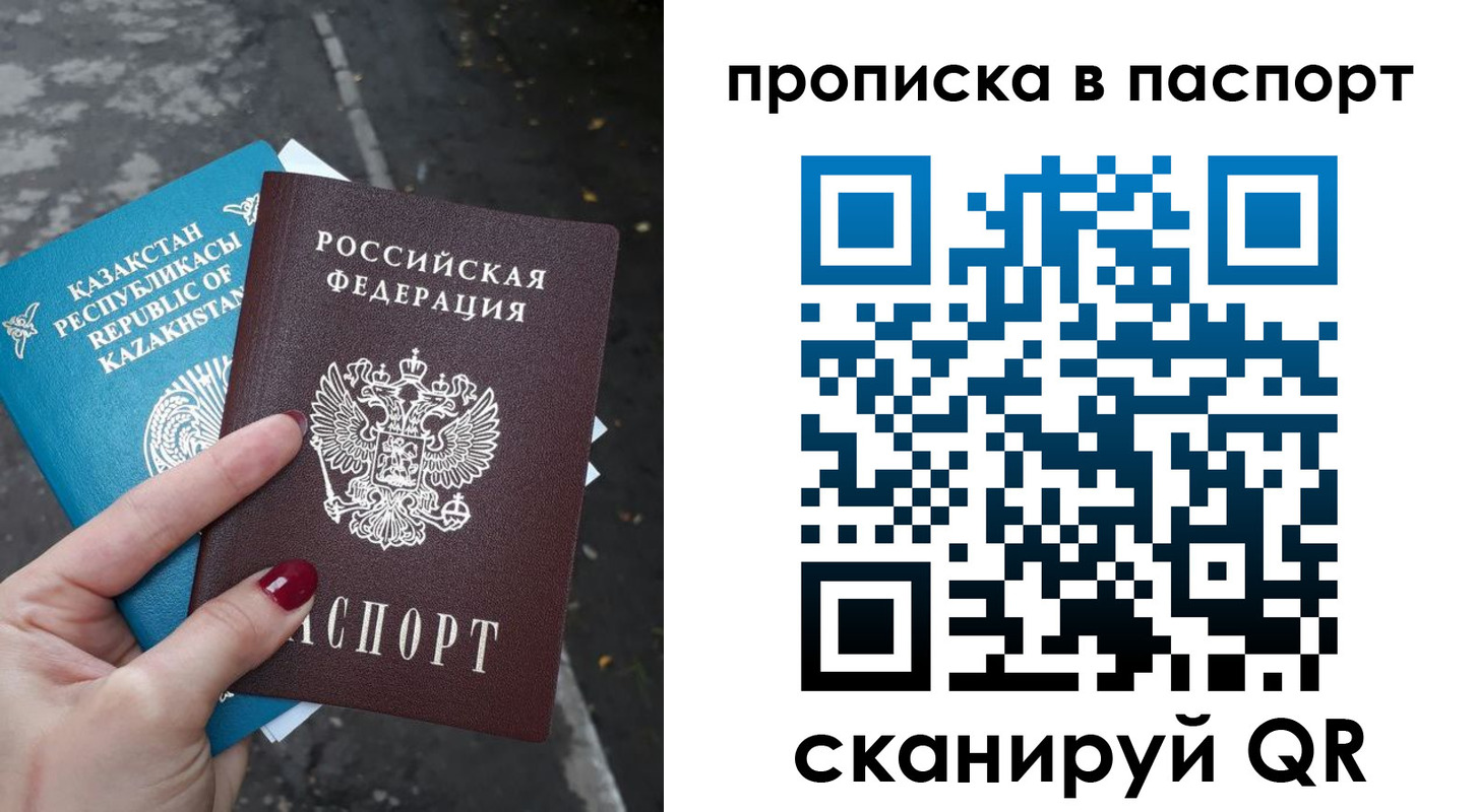 прописка для военкомата в Бикине