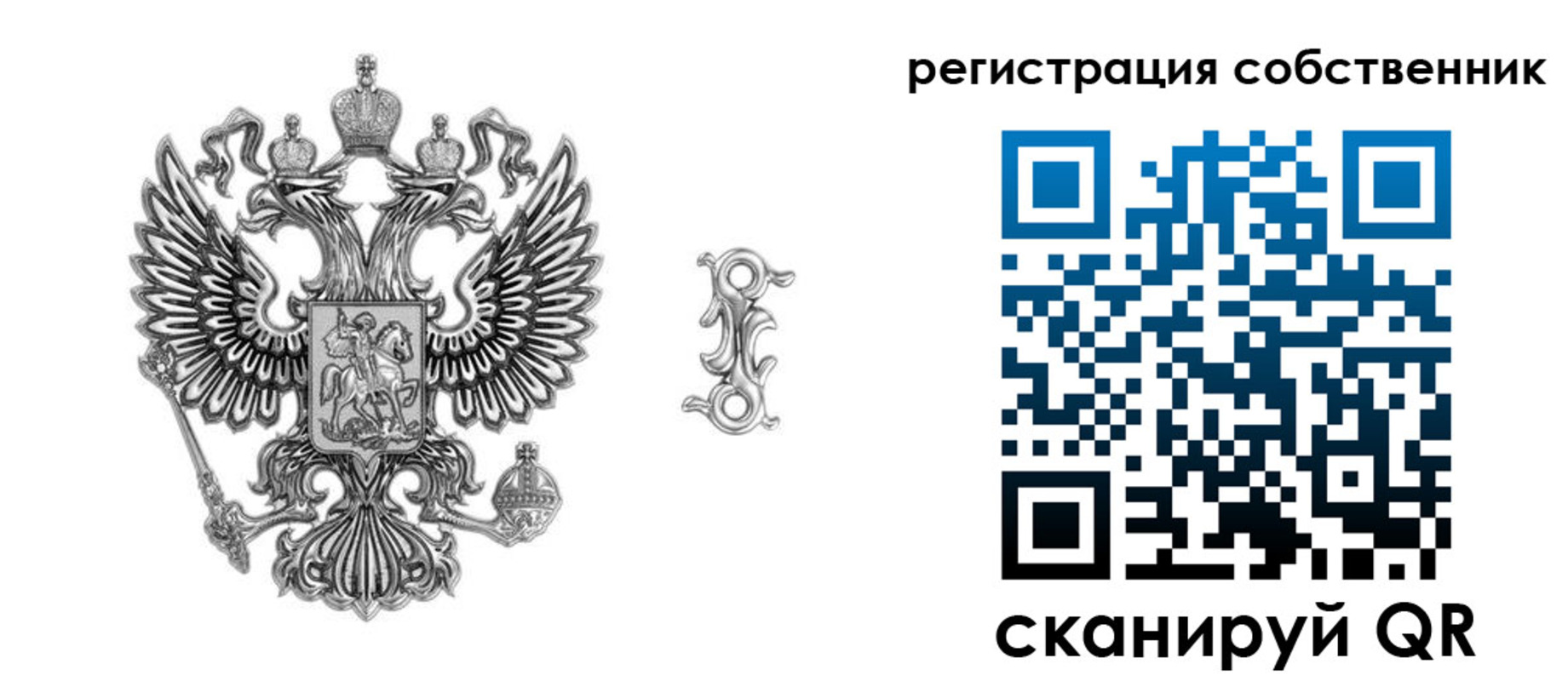 прописка для школы в Бикине