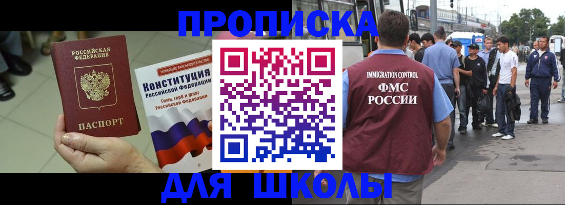 прописка для кредита в Бикине