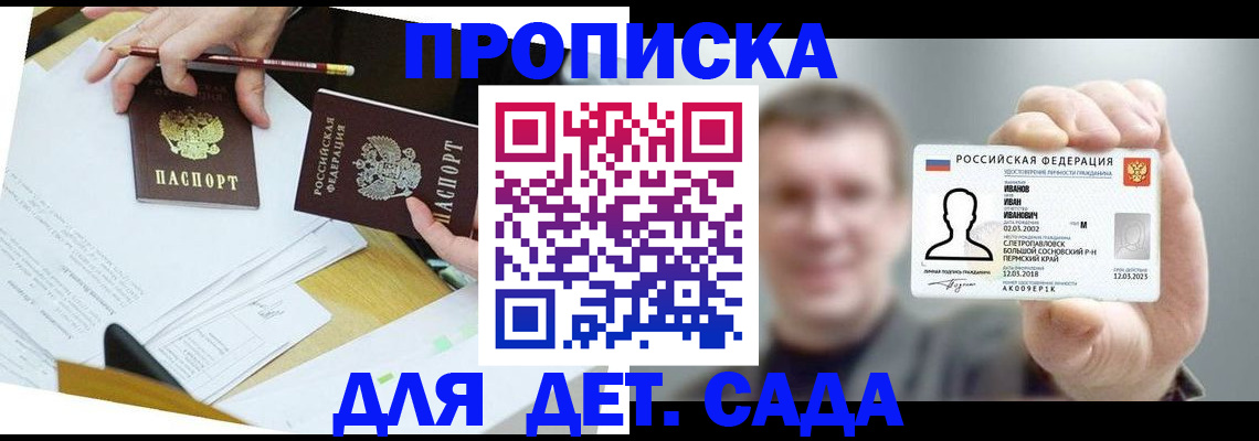 пропишу в квартире в Бикине
