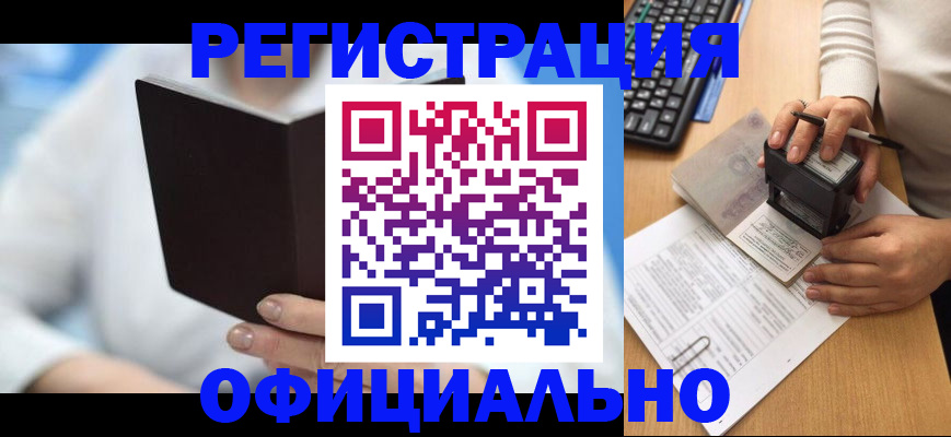 прописка в квартире в Бикине